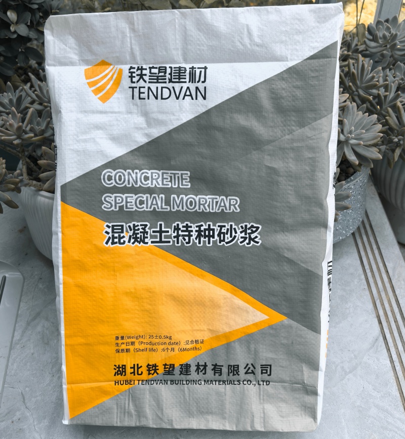 镇巴高延性混凝土