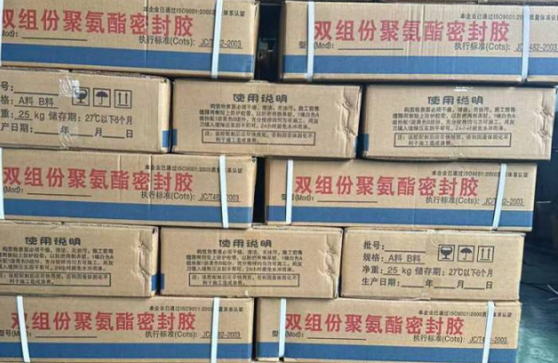 镇巴聚硫密封胶